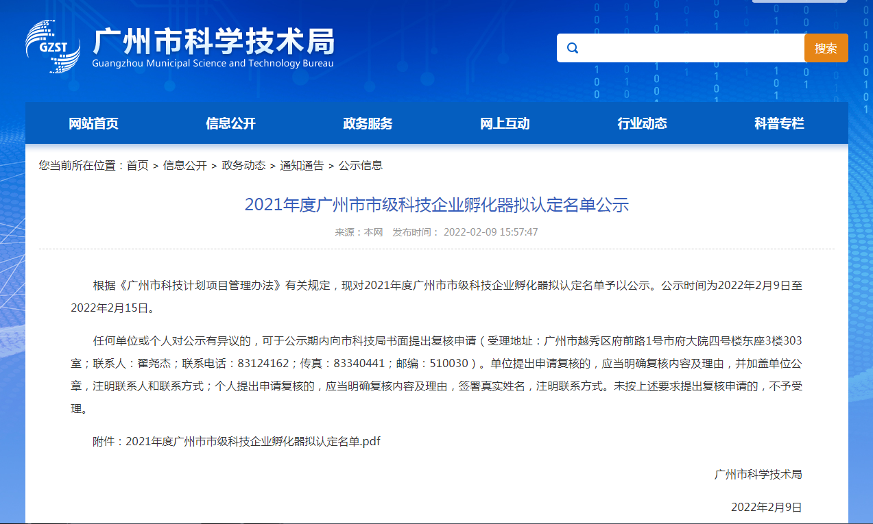 2024澳门原材料1688金木