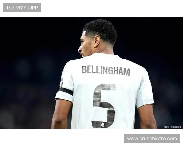 裘德·贝林厄姆本赛季表现稳健，持续提升中场影响力