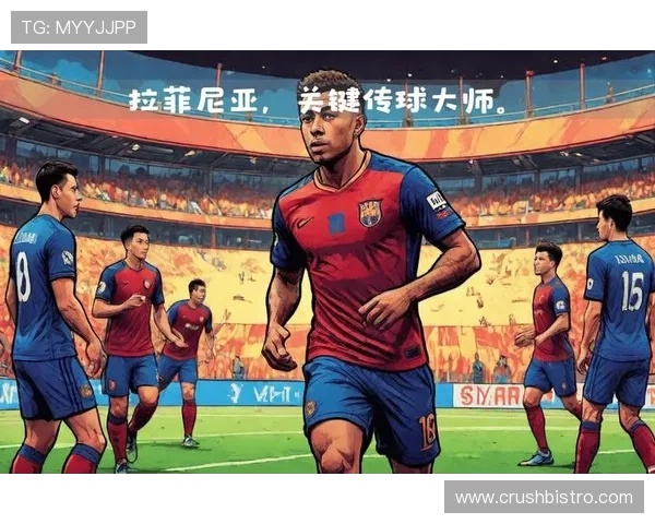 拉菲尼亚与威廉:巴西右边锋战术角色及进攻效率对比 拉菲尼亚与威廉:巴西右边锋战术角色及进攻效率对比