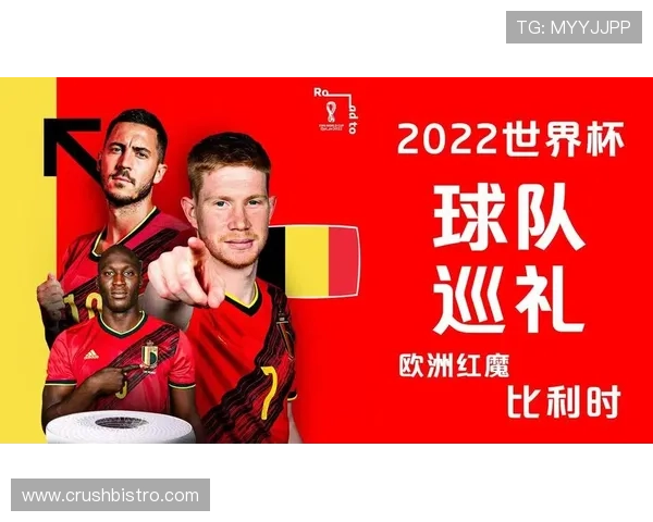 比利时世界杯最强十一人预测