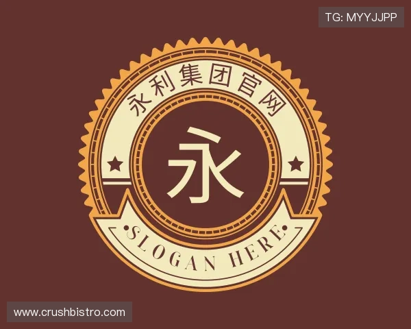 了解77779193永利集团官网